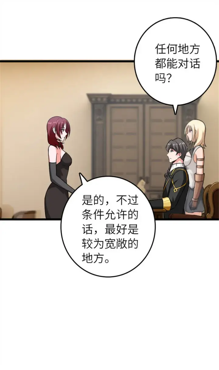 《放开那个女巫》408 罗兰的“暴力美学”图44