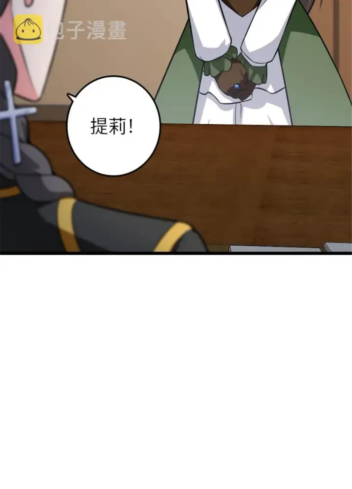 《放开那个女巫》408 罗兰的“暴力美学”图49