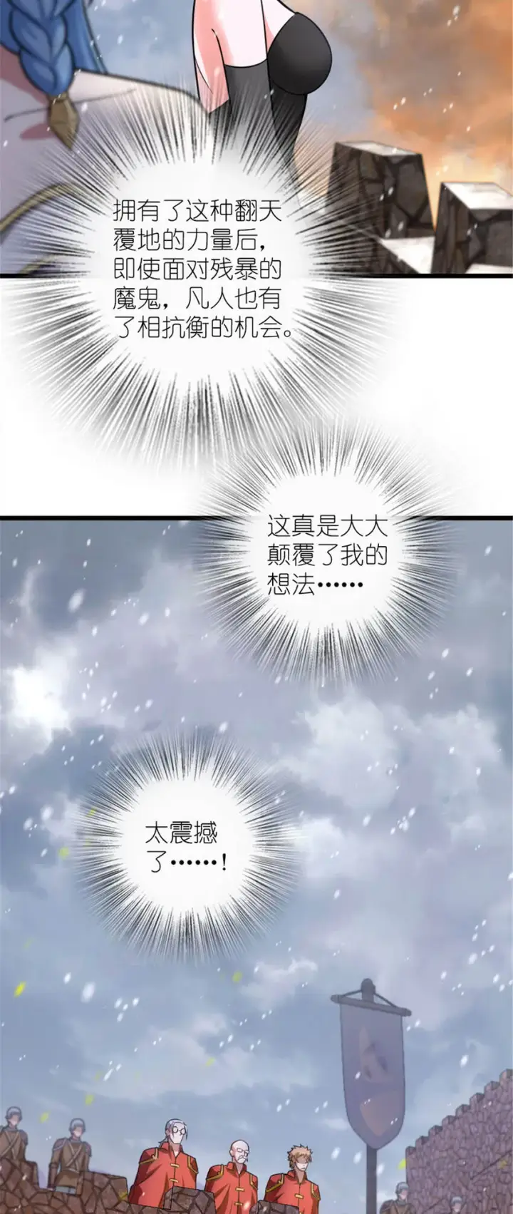 《放开那个女巫》408 罗兰的“暴力美学”图5