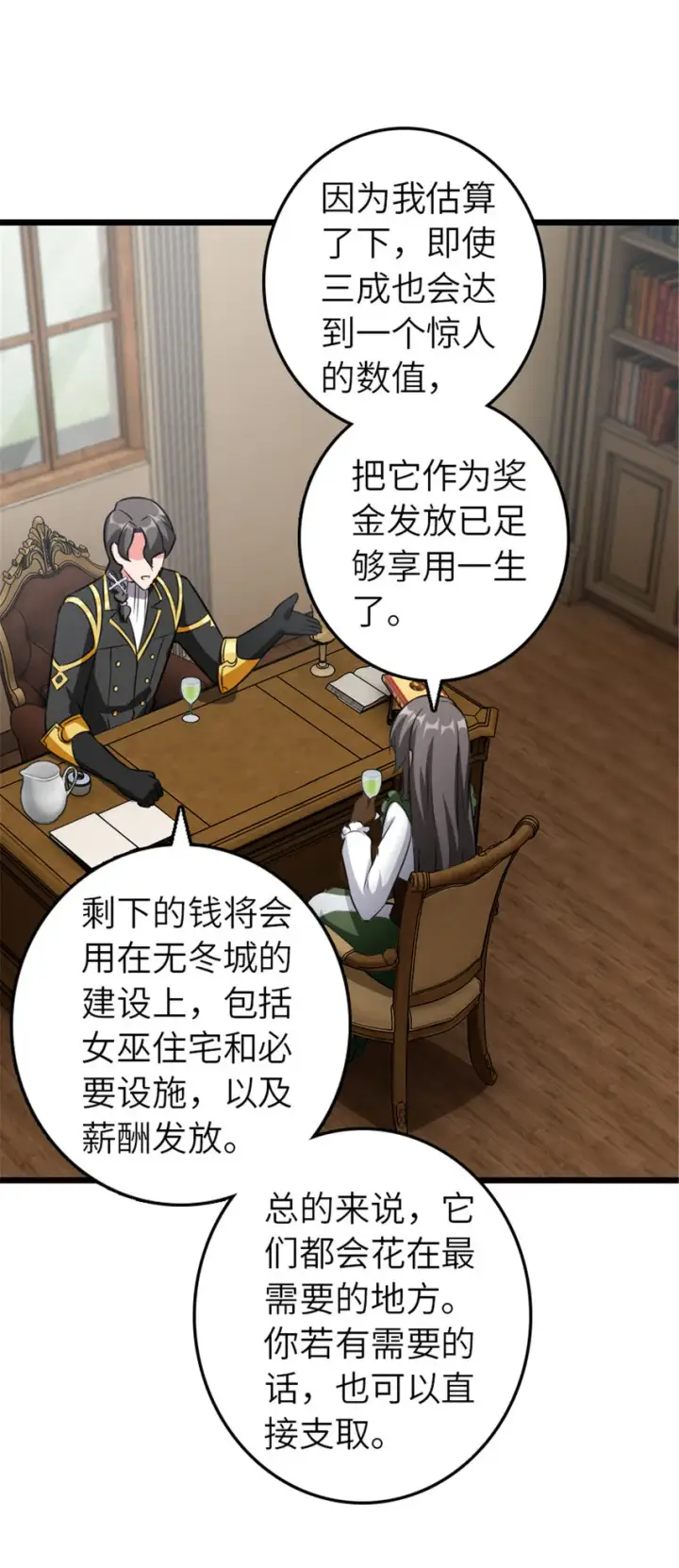 《放开那个女巫》409 新的远征图10