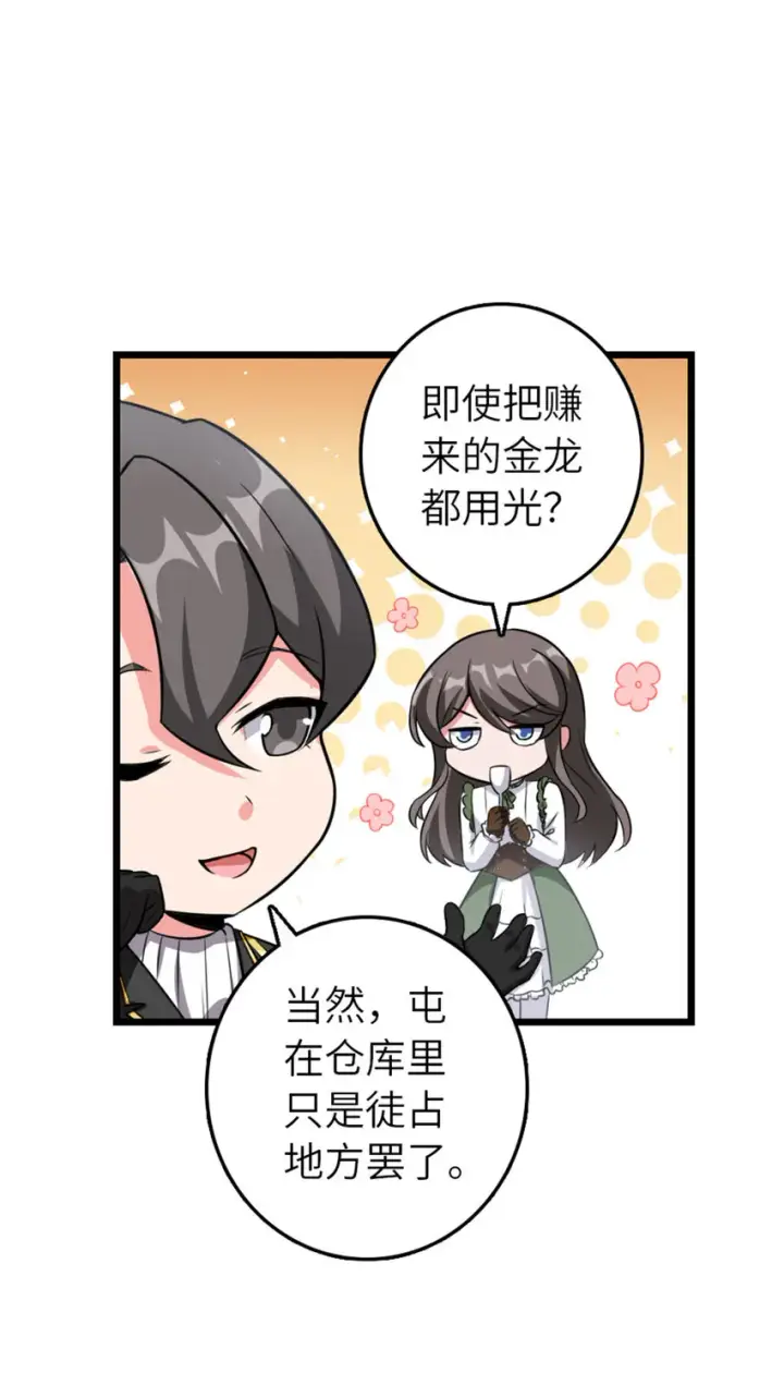 《放开那个女巫》409 新的远征图11