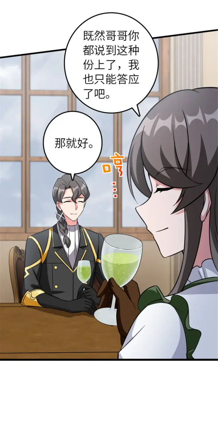 《放开那个女巫》409 新的远征图13
