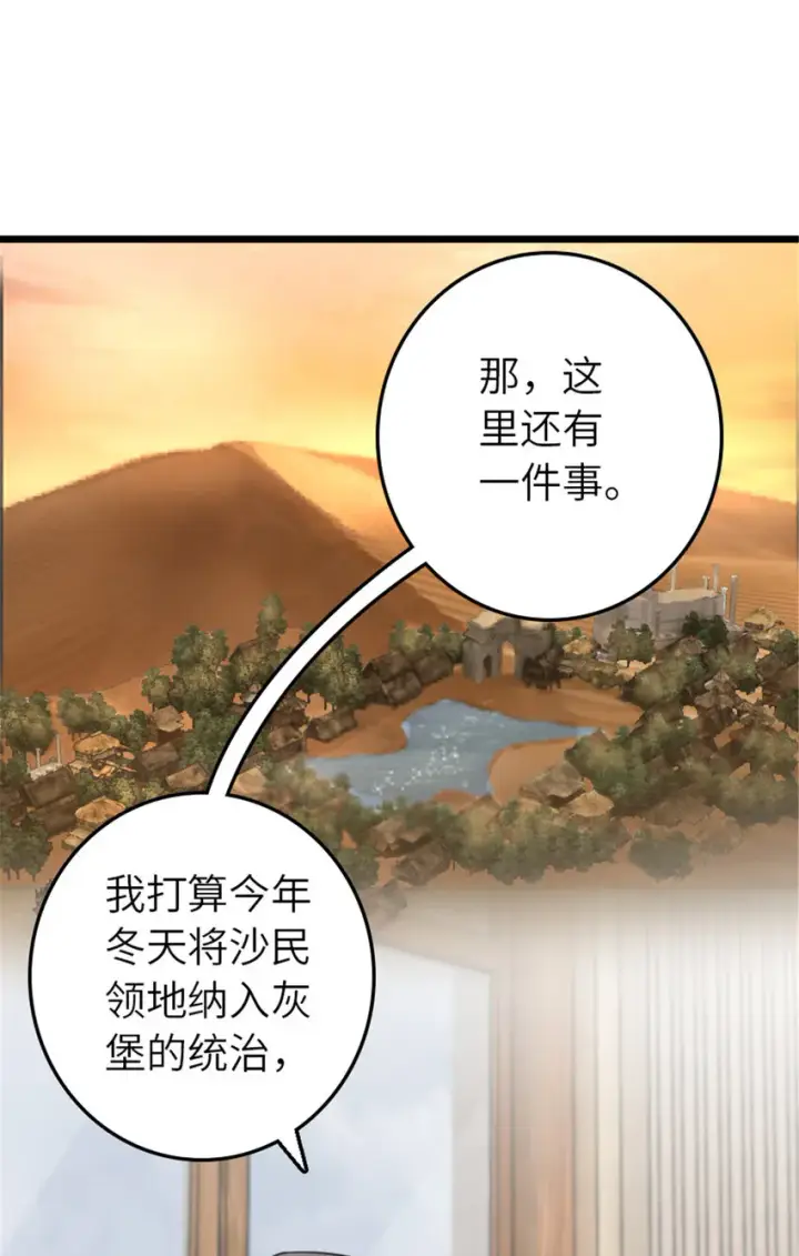 《放开那个女巫》409 新的远征图14