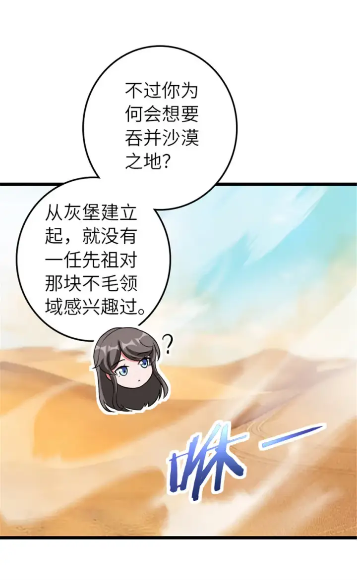《放开那个女巫》409 新的远征图17