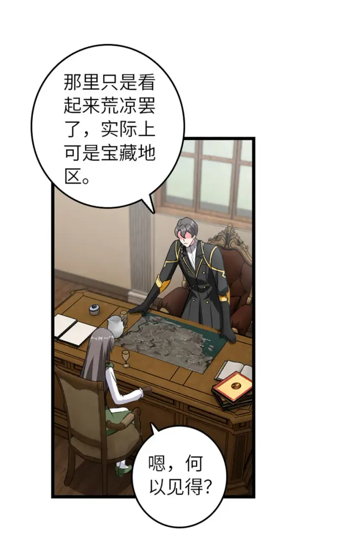 《放开那个女巫》409 新的远征图18