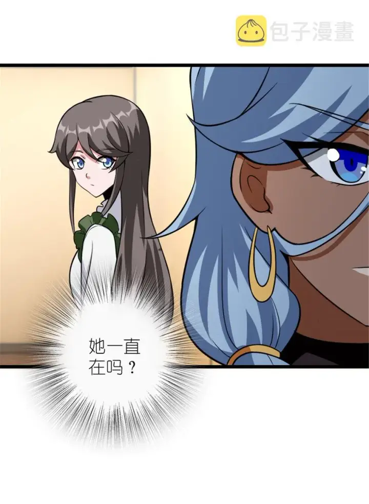 《放开那个女巫》409 新的远征图23
