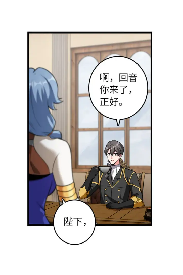 《放开那个女巫》409 新的远征图24