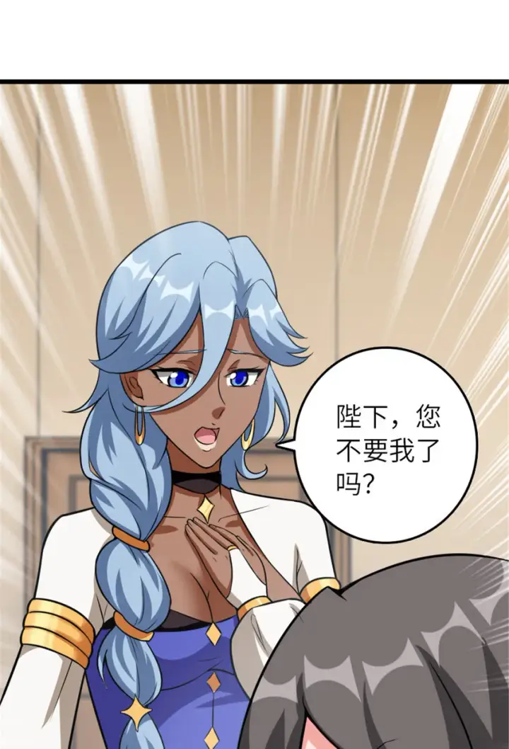 《放开那个女巫》409 新的远征图25