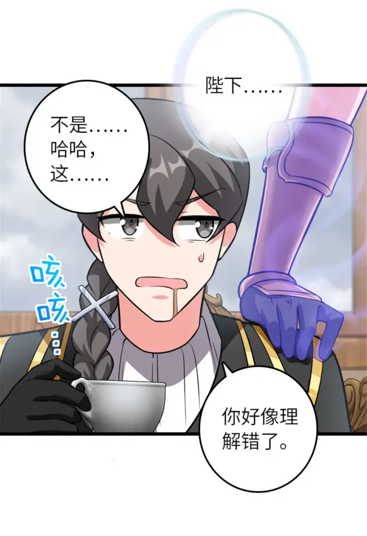 《放开那个女巫》409 新的远征图27
