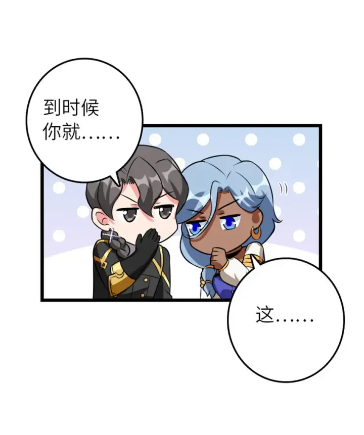 《放开那个女巫》409 新的远征图32