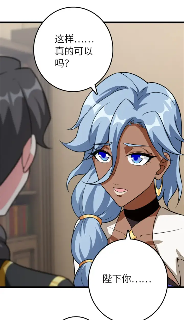 《放开那个女巫》409 新的远征图33