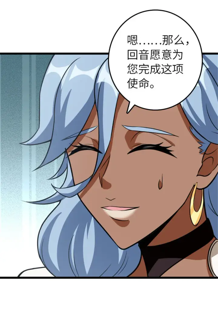 《放开那个女巫》409 新的远征图35