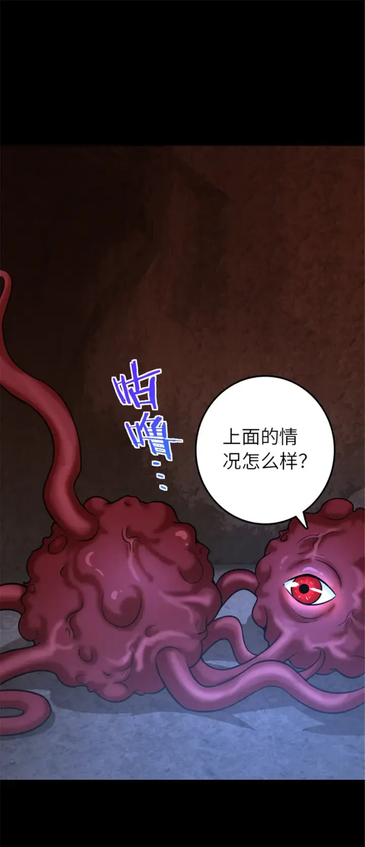 《放开那个女巫》409 新的远征图45
