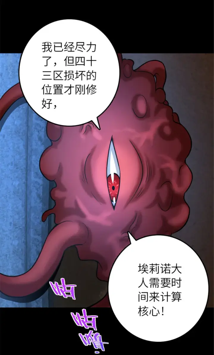 《放开那个女巫》409 新的远征图48