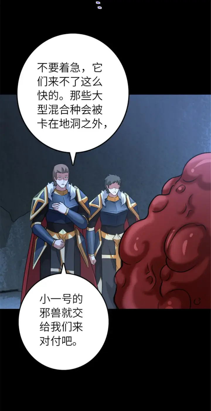 《放开那个女巫》409 新的远征图49