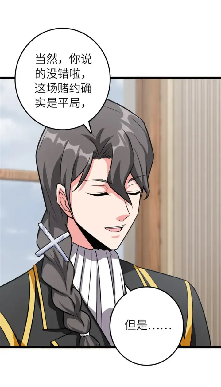 《放开那个女巫》409 新的远征图5