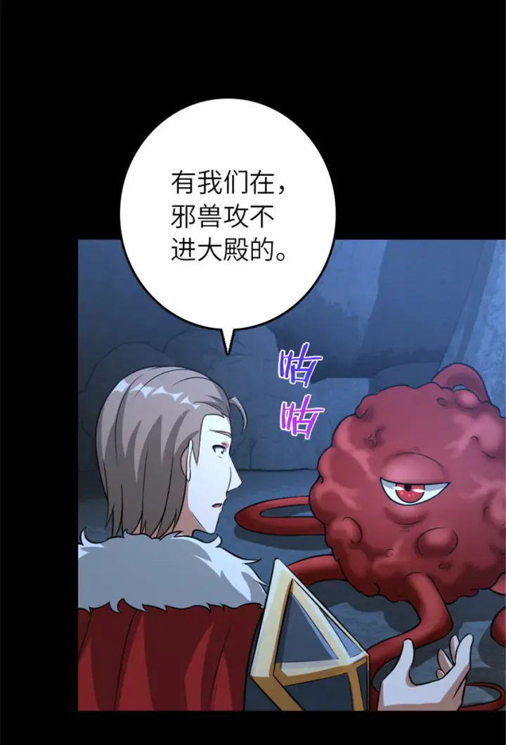 《放开那个女巫》409 新的远征图50