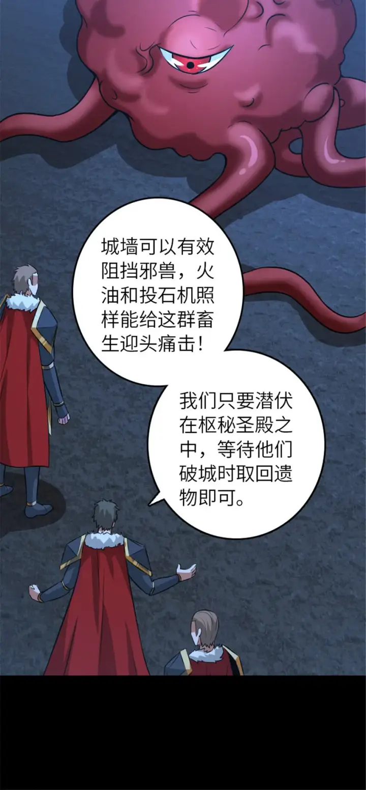《放开那个女巫》409 新的远征图52