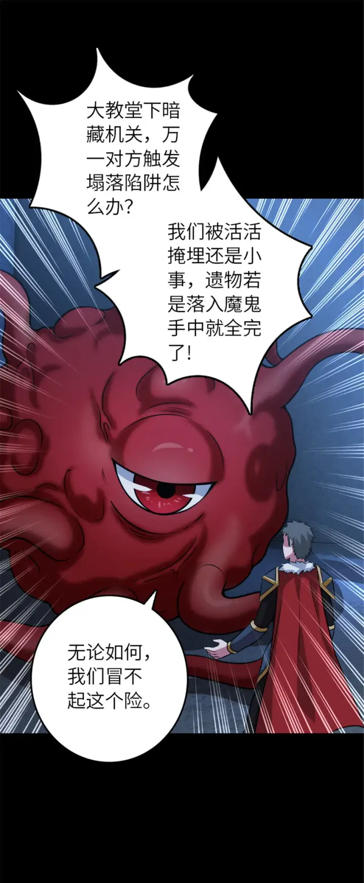 《放开那个女巫》409 新的远征图53