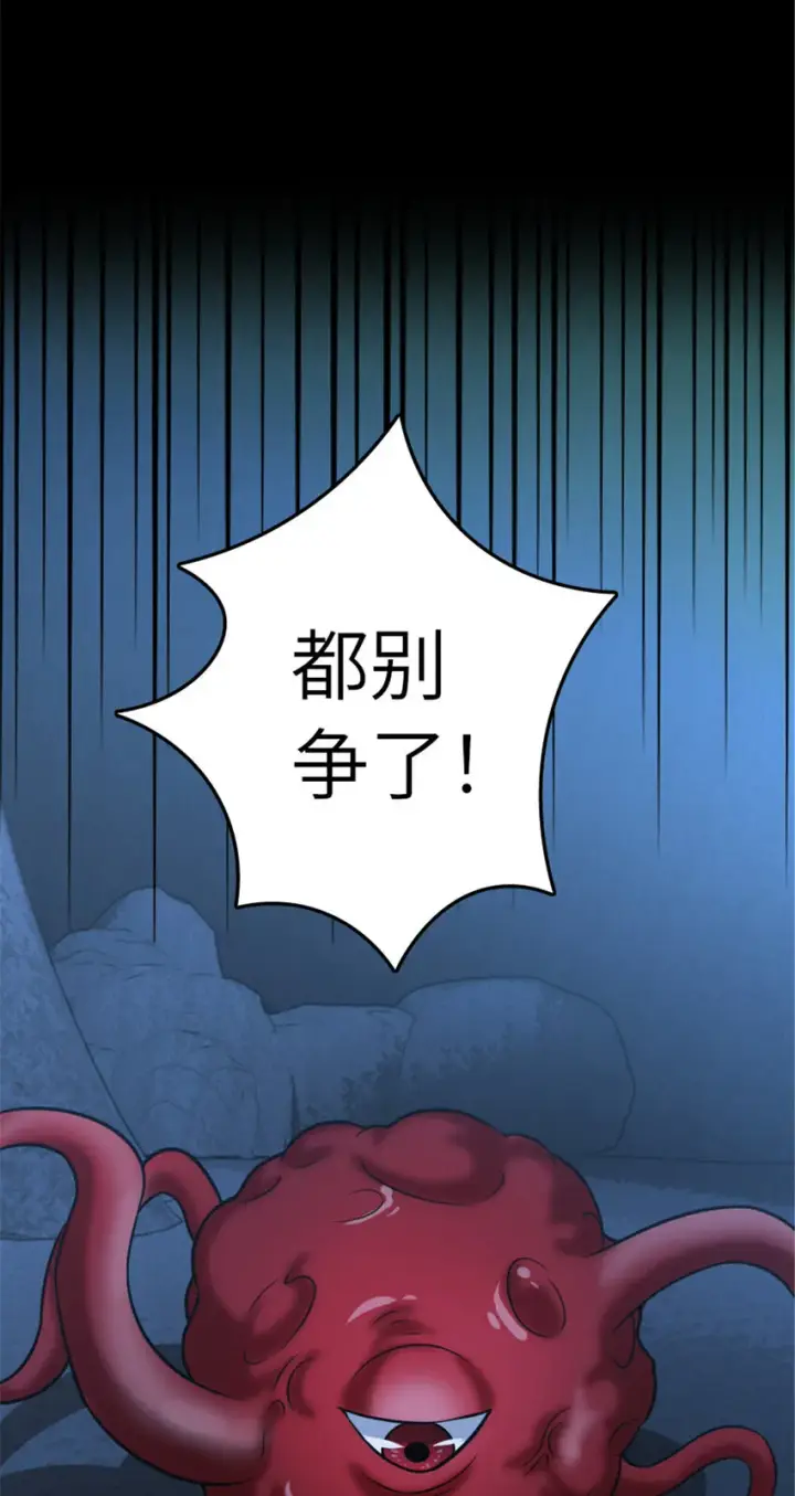《放开那个女巫》409 新的远征图54