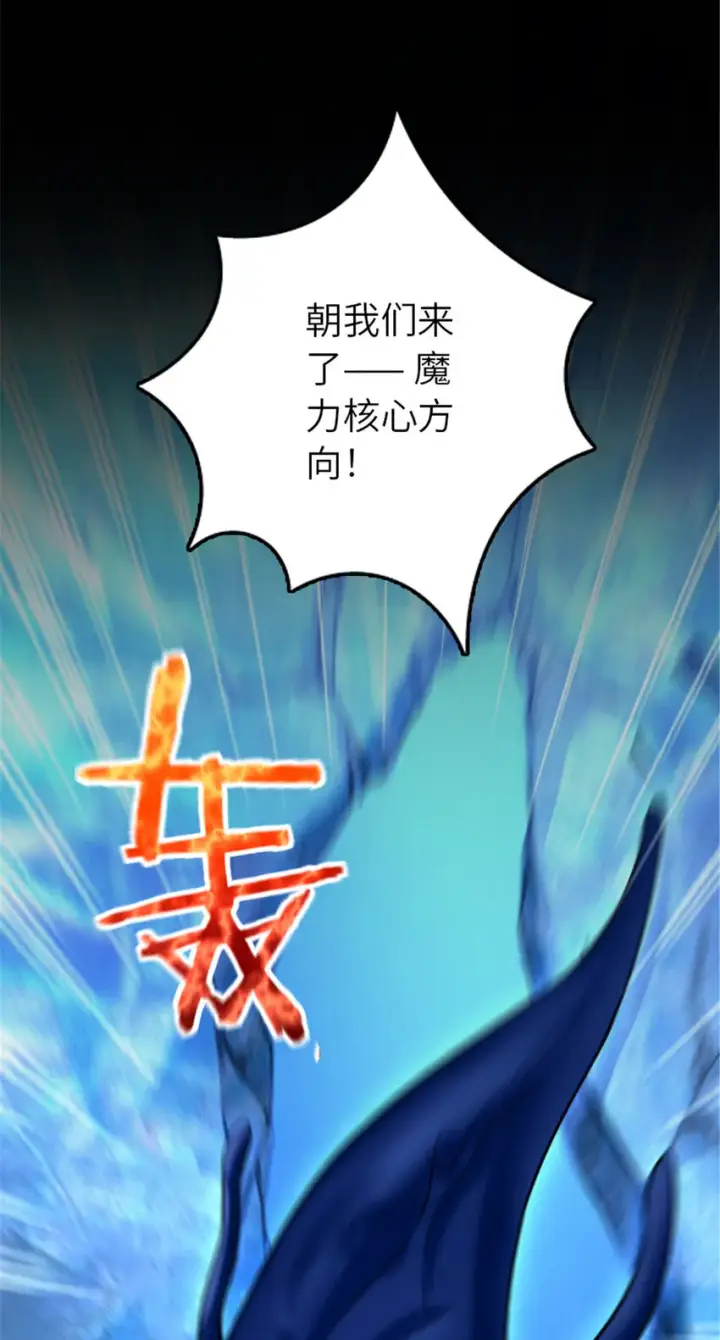《放开那个女巫》409 新的远征图58