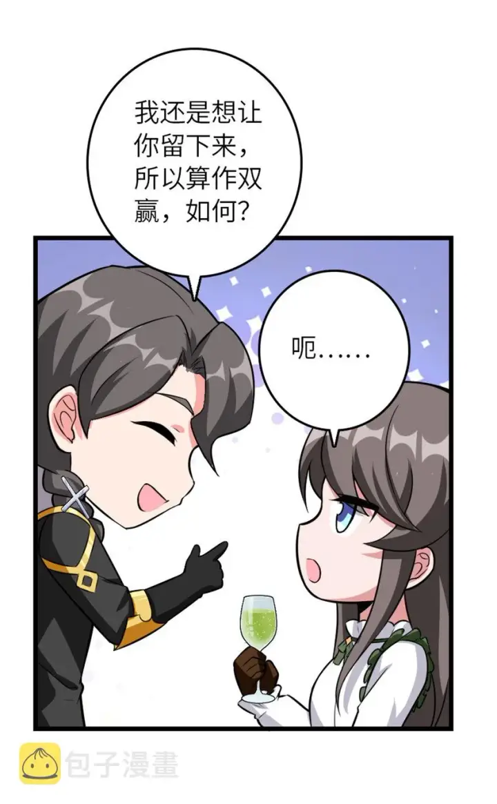 《放开那个女巫》409 新的远征图6