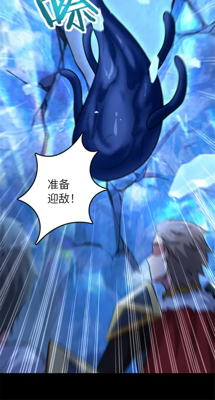 《放开那个女巫》409 新的远征图60