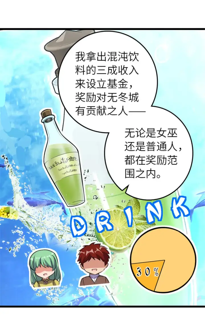 《放开那个女巫》409 新的远征图7