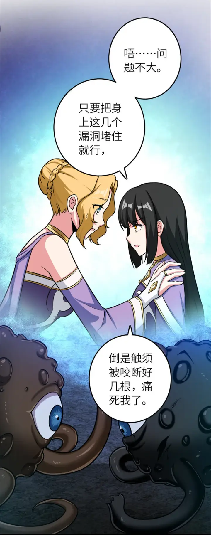 《放开那个女巫》410 塔其拉保卫战图13