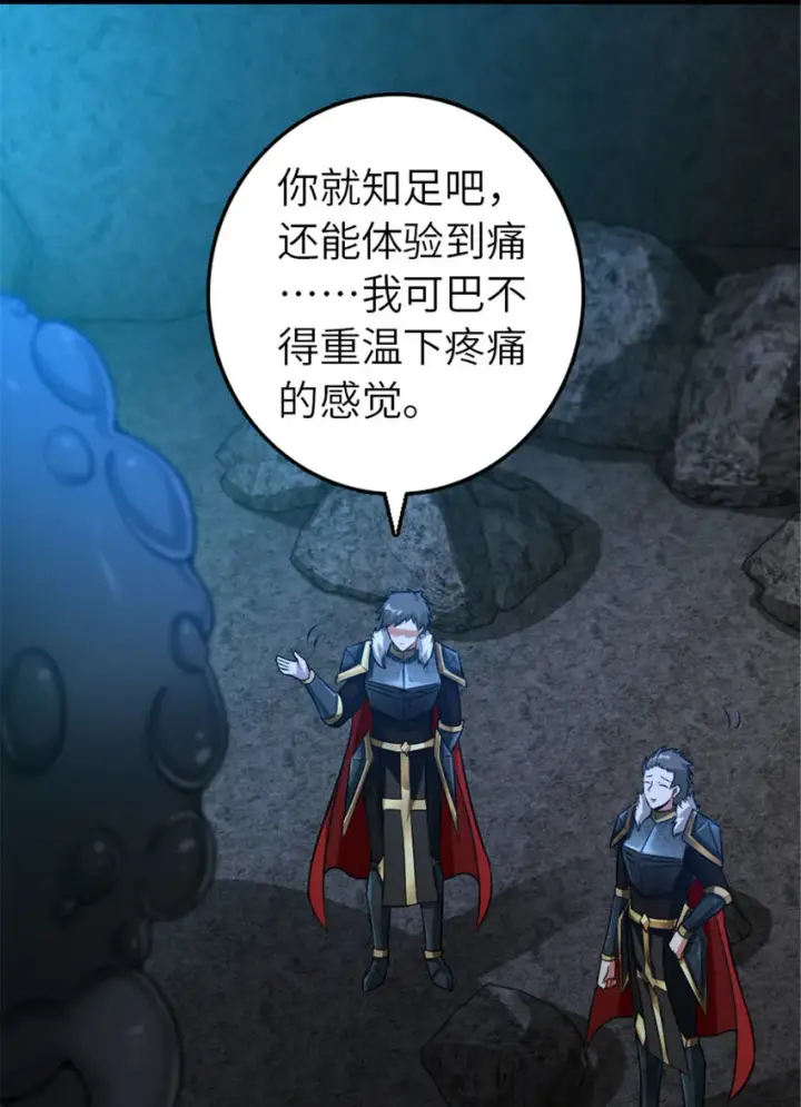 《放开那个女巫》410 塔其拉保卫战图14