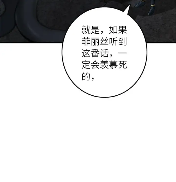 《放开那个女巫》410 塔其拉保卫战图15