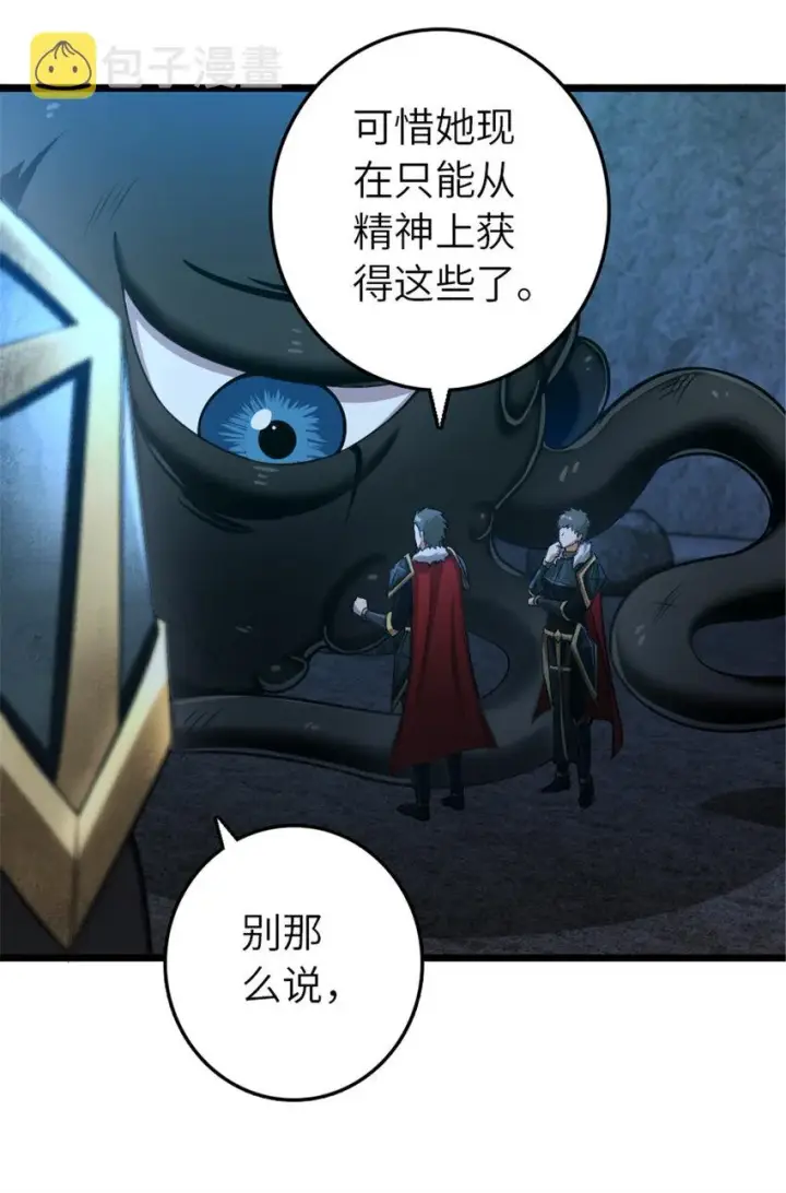 《放开那个女巫》410 塔其拉保卫战图16