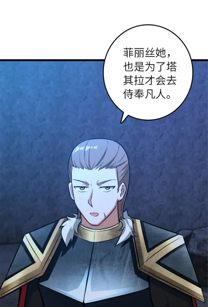 《放开那个女巫》410 塔其拉保卫战图17