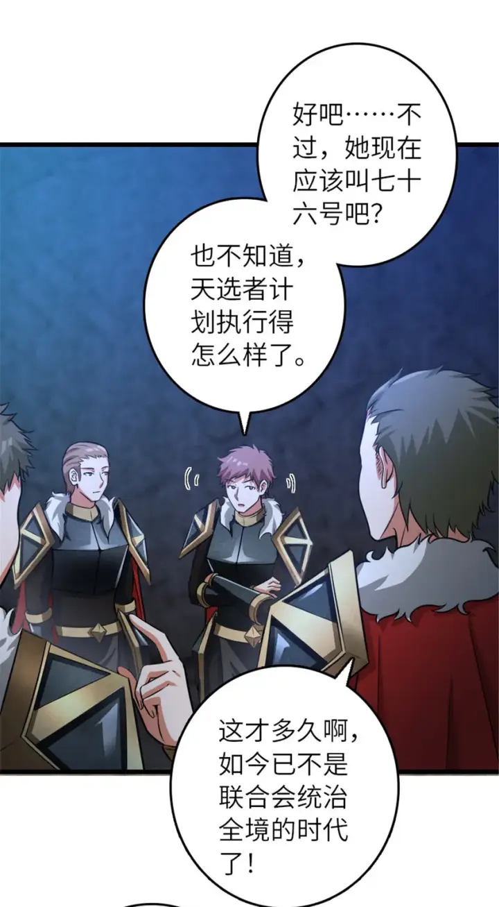 《放开那个女巫》410 塔其拉保卫战图19