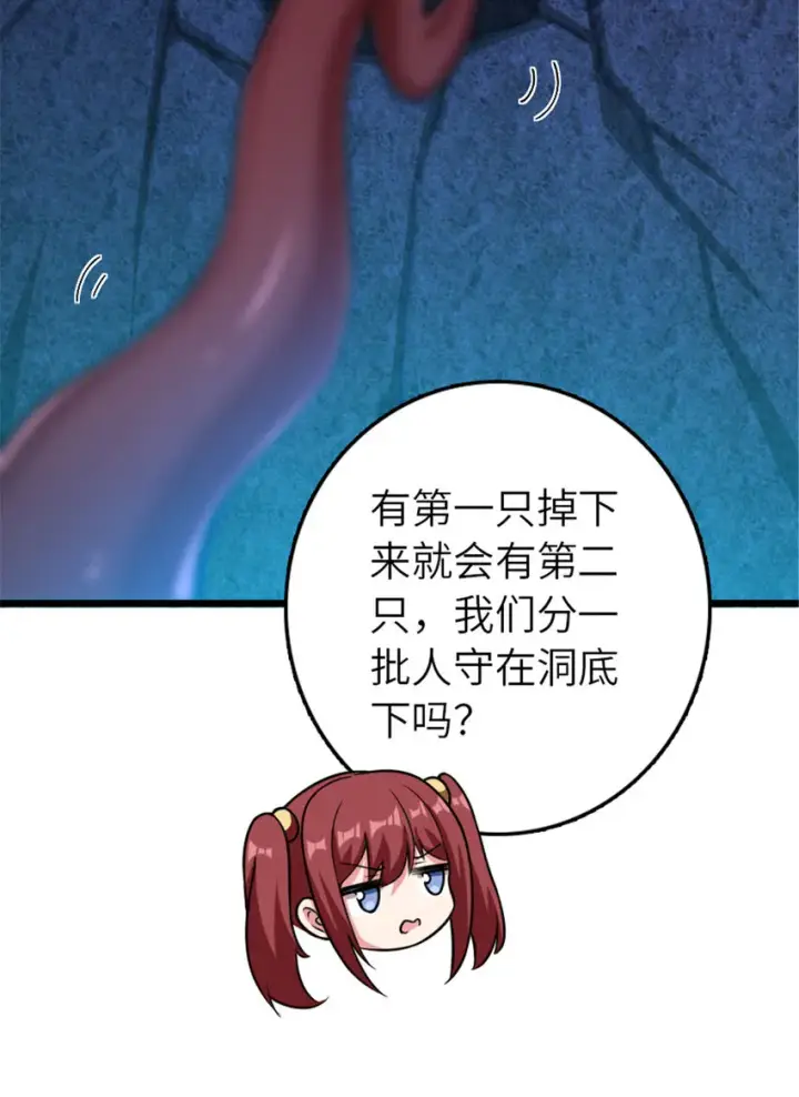 《放开那个女巫》410 塔其拉保卫战图23