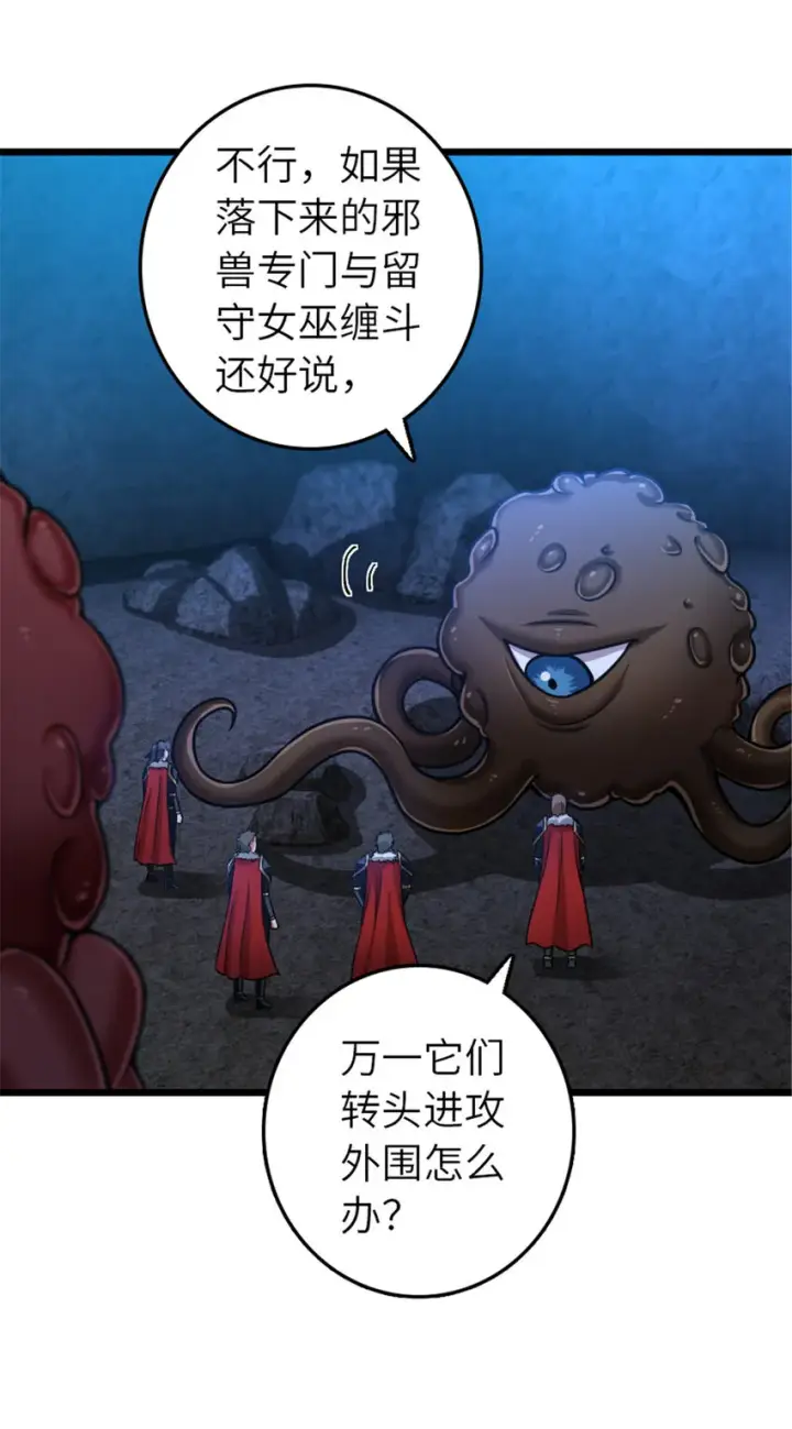 《放开那个女巫》410 塔其拉保卫战图24