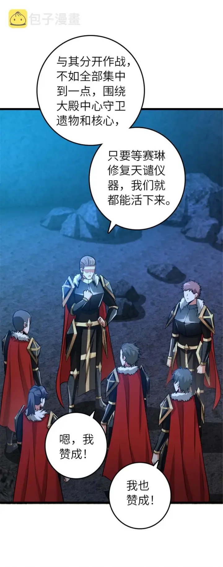 《放开那个女巫》410 塔其拉保卫战图27