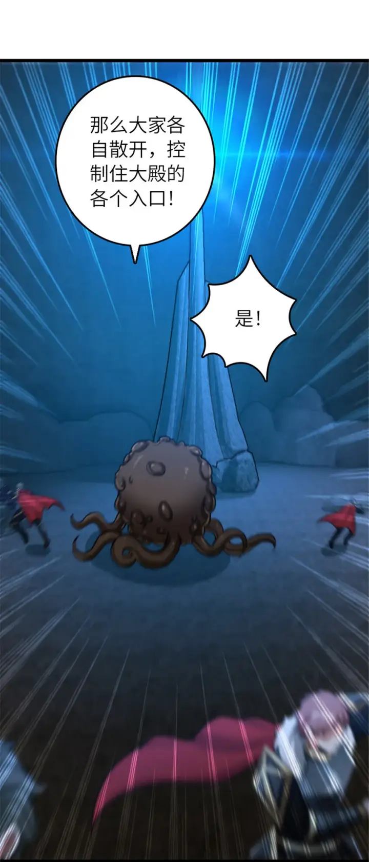 《放开那个女巫》410 塔其拉保卫战图28