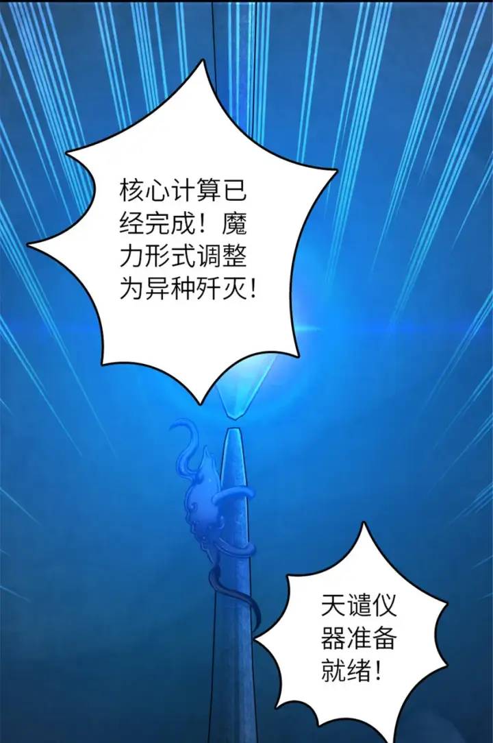 《放开那个女巫》410 塔其拉保卫战图31