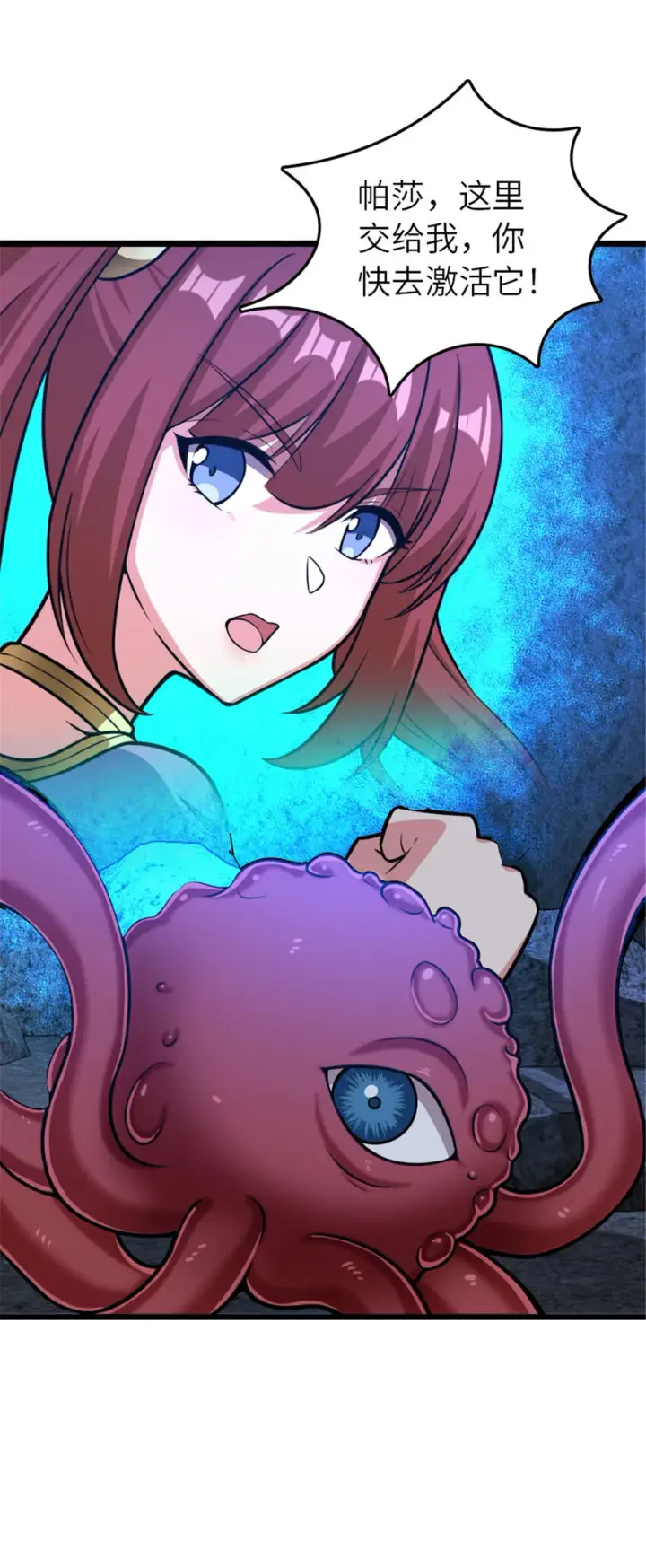 《放开那个女巫》410 塔其拉保卫战图33