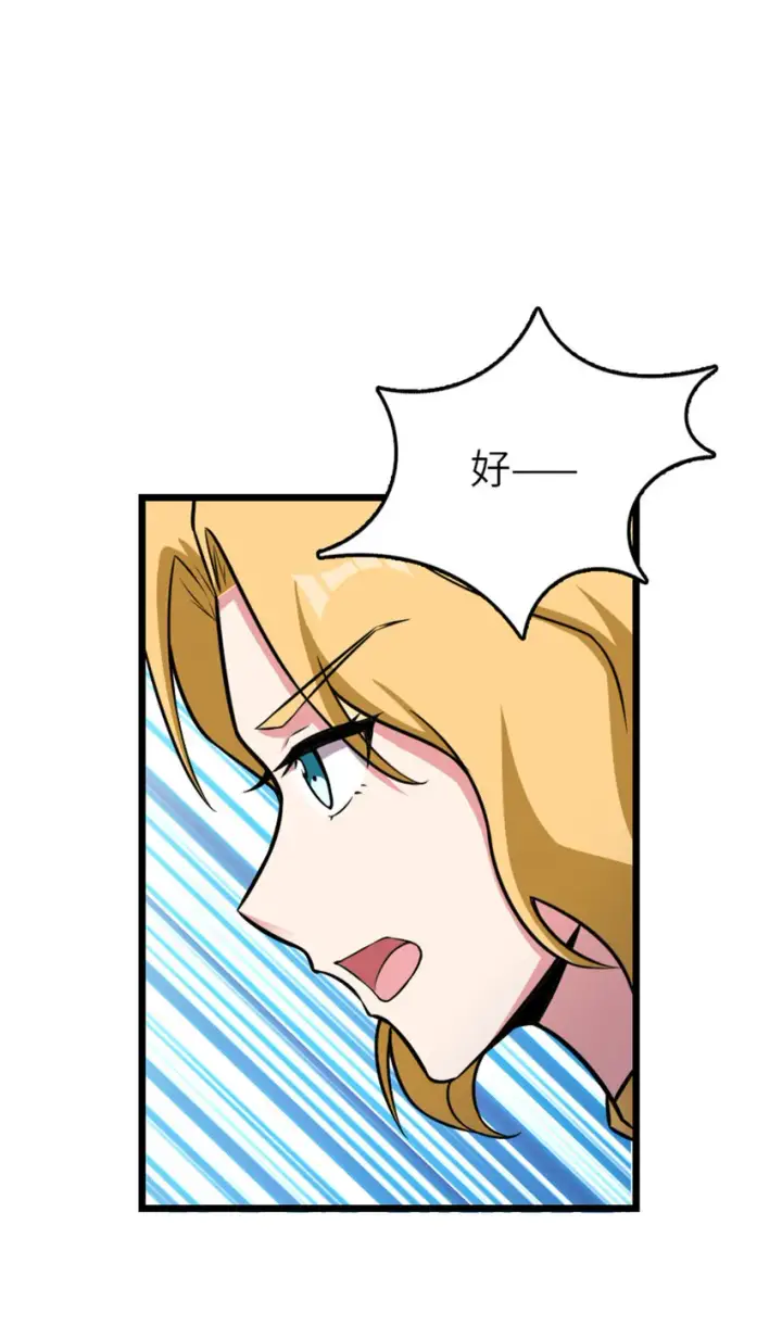 《放开那个女巫》410 塔其拉保卫战图34