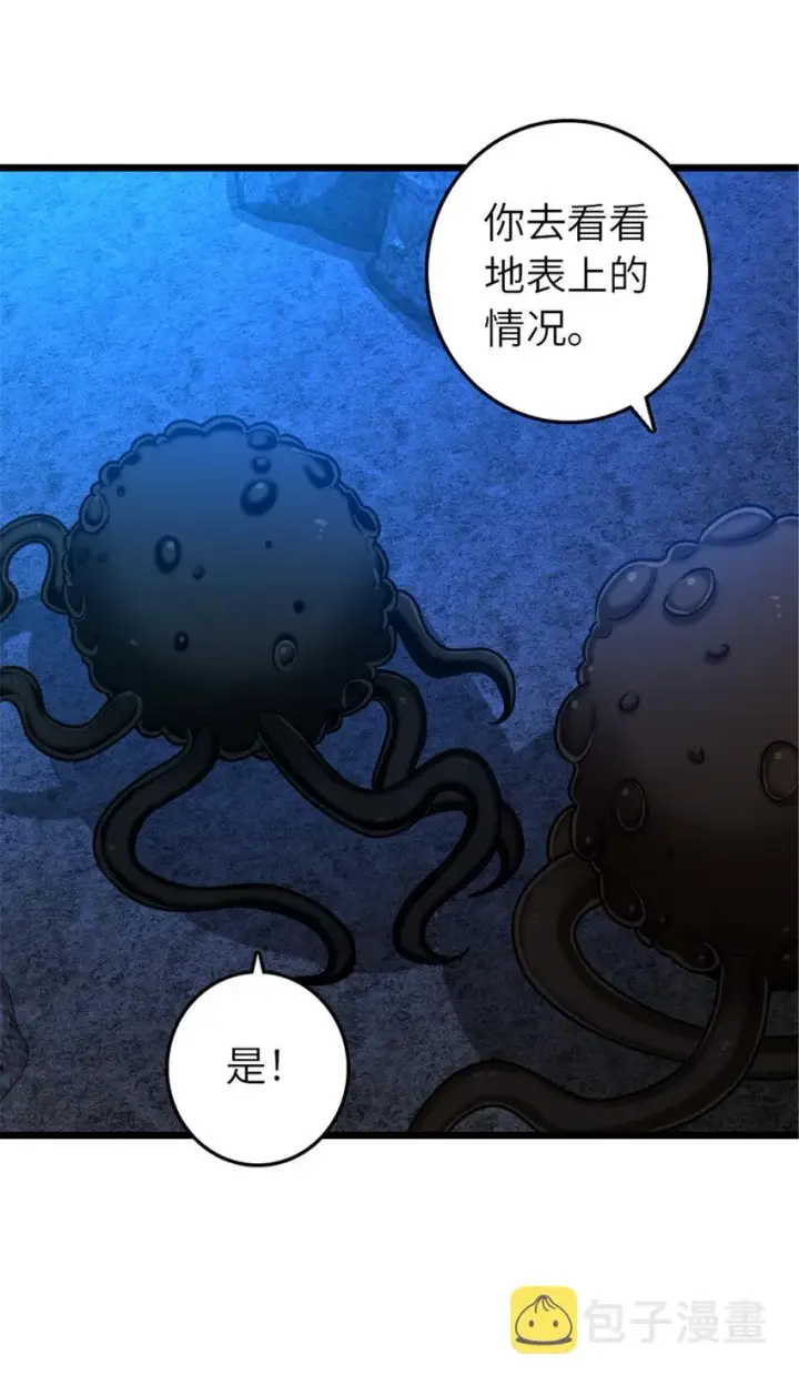 《放开那个女巫》410 塔其拉保卫战图45