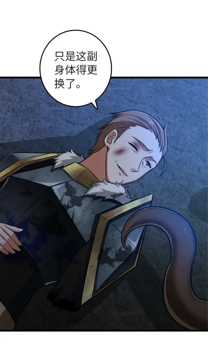 《放开那个女巫》410 塔其拉保卫战图47