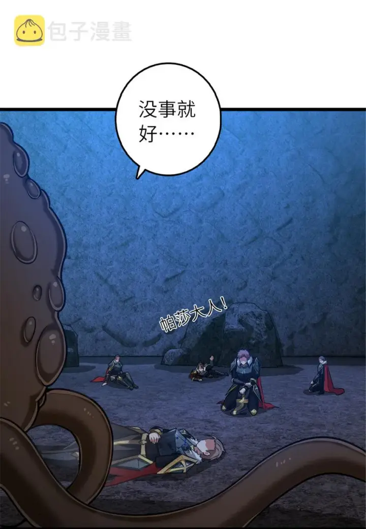 《放开那个女巫》410 塔其拉保卫战图49