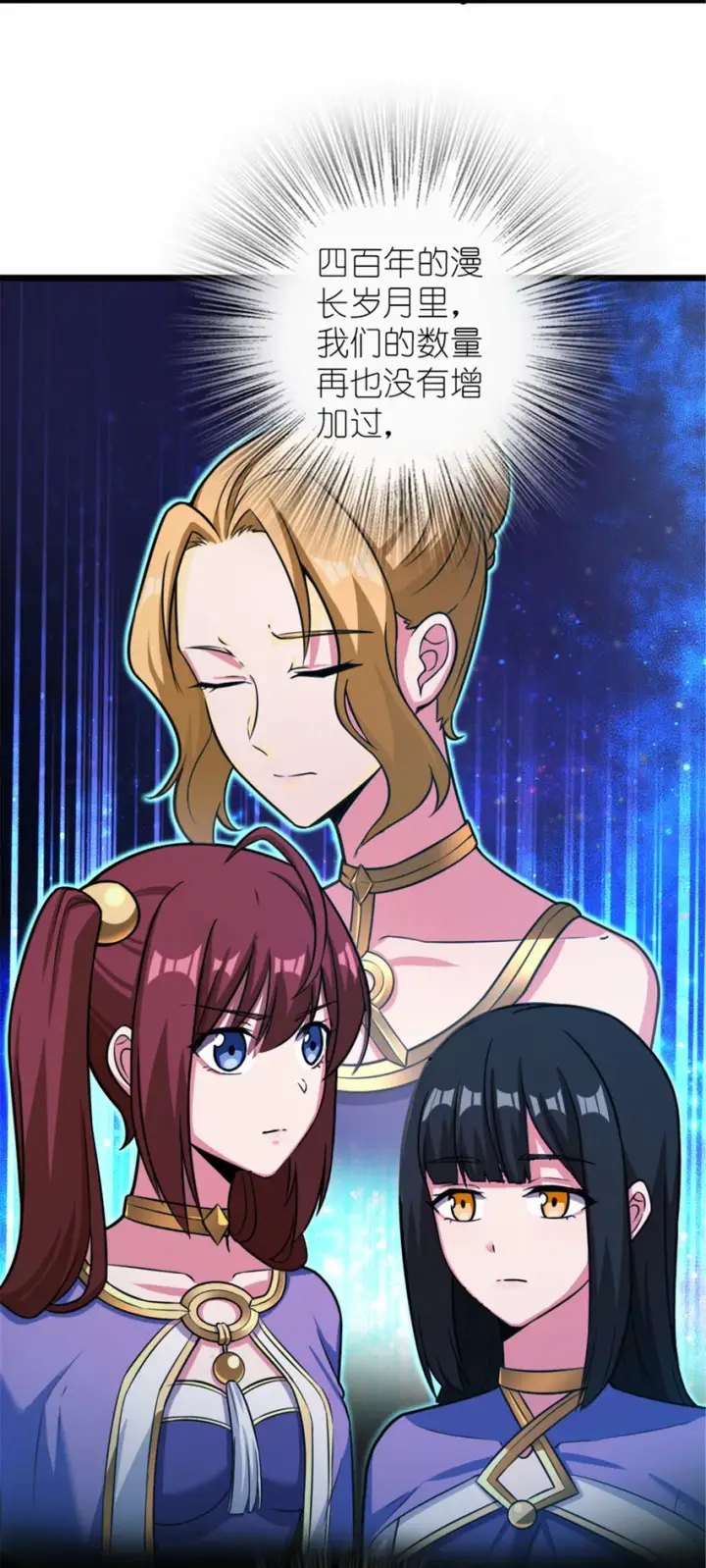 《放开那个女巫》410 塔其拉保卫战图50