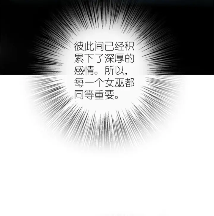 《放开那个女巫》410 塔其拉保卫战图51