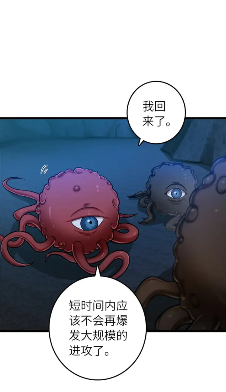 《放开那个女巫》410 塔其拉保卫战图53
