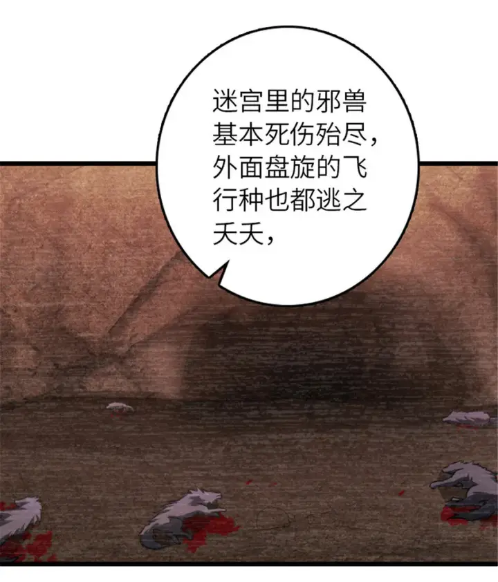《放开那个女巫》410 塔其拉保卫战图54