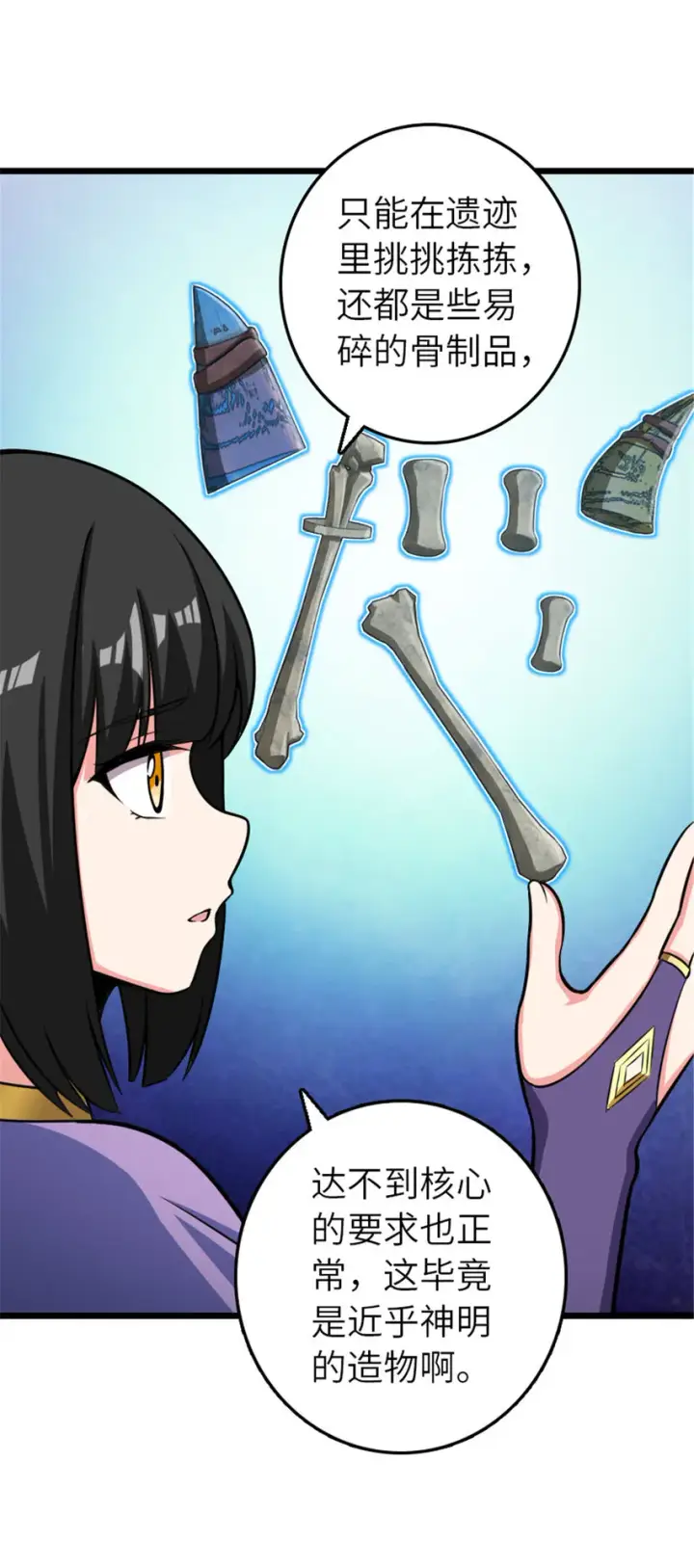 《放开那个女巫》410 塔其拉保卫战图57