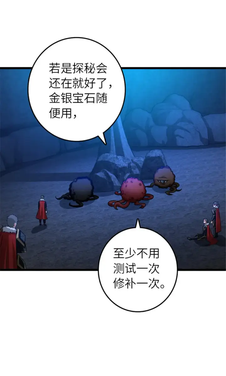 《放开那个女巫》410 塔其拉保卫战图58